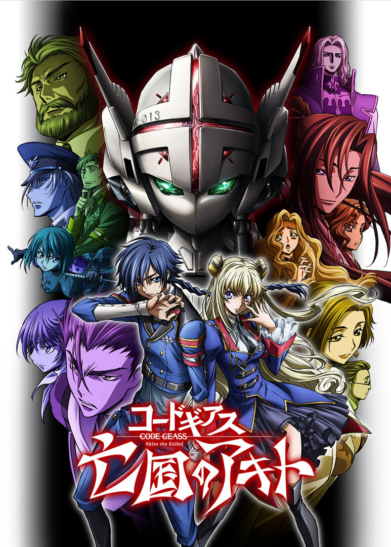 Poster for Code Geass: Akito the Exiled