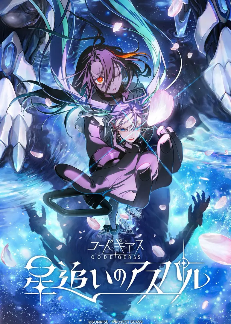 Poster for Code Geass: Hoshi Oi no Asparu