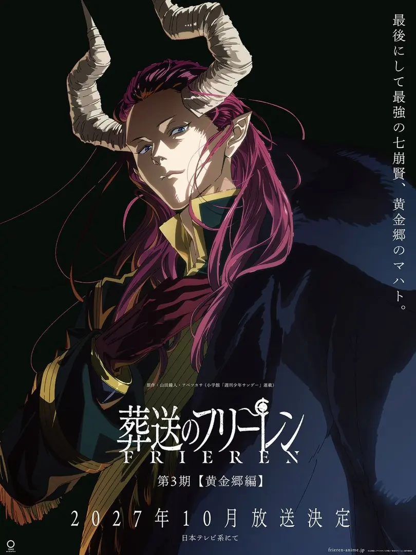 Poster for Frieren: Beyond Journey's End Season 3: Golden Land Arc