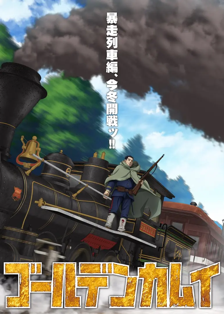 Poster for Golden Kamuy Final Season: Runaway Train Arc