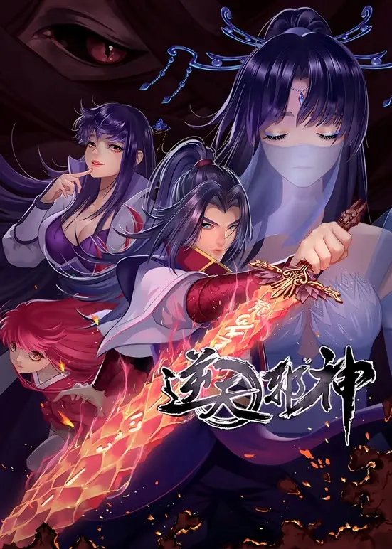 Poster for Nitian Xie Shen 2nd Season