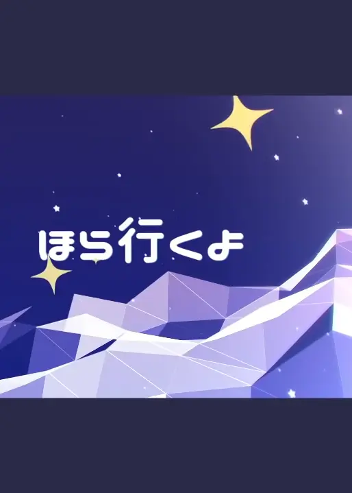 Poster for Suisei Hoshimachi: comet