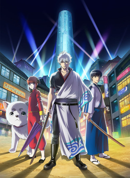 Poster for Gintama Season 4