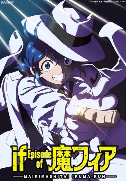 Poster for Welcome to Demon School! Iruma-kun: IruMafia Edition