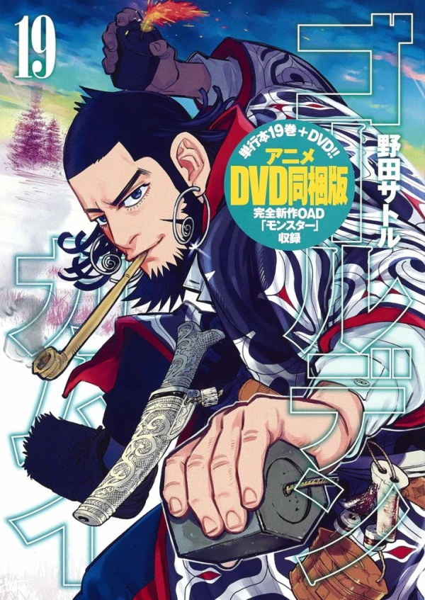 Poster for Golden Kamuy: Monster