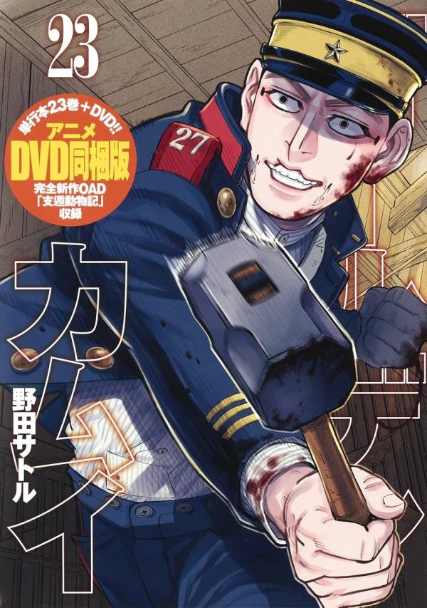 Poster for Golden Kamuy: Shiton Doubutsuki