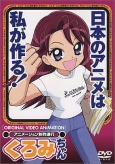 Poster for Animation Seisaku Shinkou Kuromi-chan