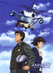 Poster for Yomigaeru Sora: Rescue Wings - Saigo no Shigoto