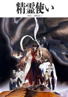 Poster for Seirei Tsukai