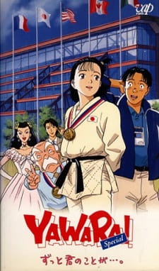 Poster for Yawara!: Zutto Kimi no Koto ga...