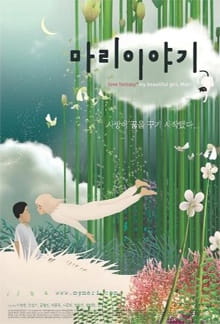 Poster for Mari Iyagi