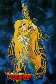 Poster for 1000-nen Joou: Queen Millennia