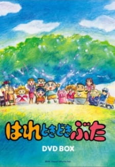 Poster for Hare Tokidoki Buta (TV)