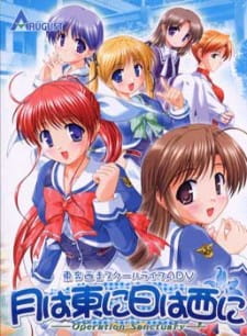 Poster for Tsuki wa Higashi ni Hi wa Nishi ni: Operation Sanctuary