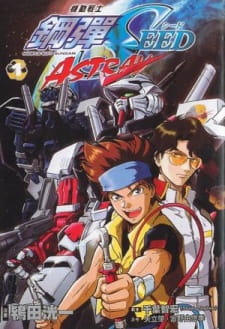Poster for Kidou Senshi Gundam SEED MSV Astray
