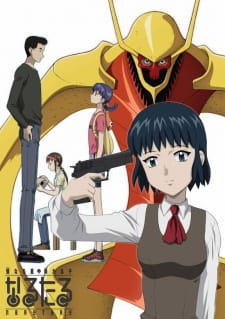 Poster for Narutaru: Mukuro Naru Hoshi Tama Taru Ko
