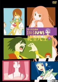 Poster for Goku Sayonara Zetsubou Sensei