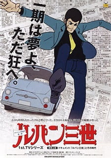 Poster for Lupin III