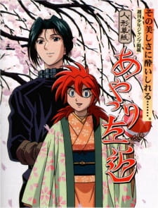 Poster for Karakuri Zoushi Ayatsuri Sakon