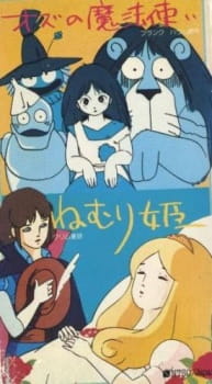 Poster for Sekai Meisaku Douwa