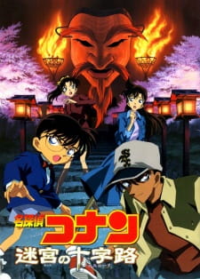 Poster for Meitantei Conan Movie 07: Meikyuu no Crossroad