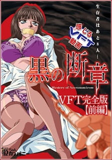 Poster for Kuro no Danshou