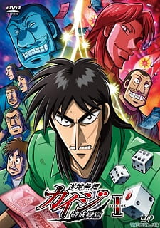 Poster for Gyakkyou Burai Kaiji: Hakairoku-hen