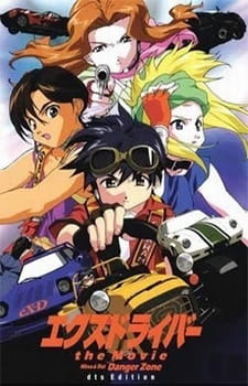 Poster for eX-Driver the Movie Specials