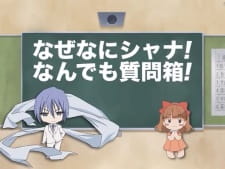 Poster for Shakugan no Shana: Friagne & Marianne no Naze Nani Shana! Nandemo Shitsumonbako! 2
