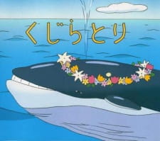 Poster for Kujiratori