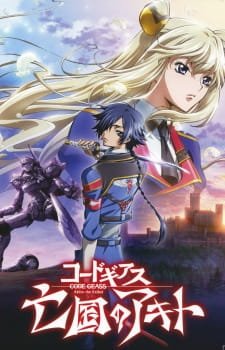 Poster for Code Geass: Boukoku no Akito 1 - Yokuryuu wa Maiorita