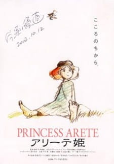 Poster for Arete Hime