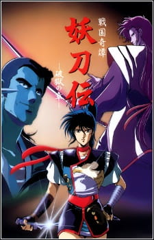 Poster for Sengoku Kitan Youtouden