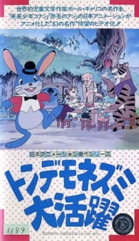Poster for Tondemo Nezumi Daikatsuyaku