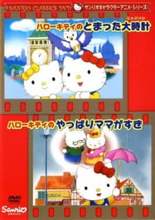 Poster for Hello Kitty no Tomatta Big Ben
