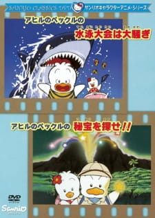 Poster for Ahiru no Pekkle no Suieitaikai wa Oosawagi