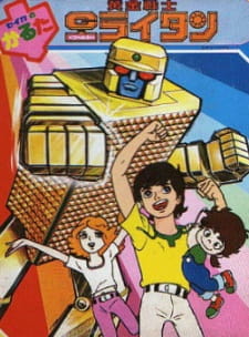 Poster for Ougon Senshi Gold Lightan