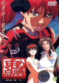 Poster for Oni-Tensei