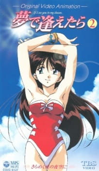 Poster for Yume de Aetara
