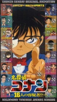 Poster for Meitantei Conan OVA 02: 16-nin no Yougisha!?