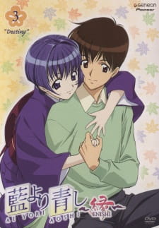 Poster for Ai Yori Aoshi: Enishi