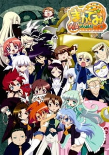 Poster for Macademi Wasshoi!