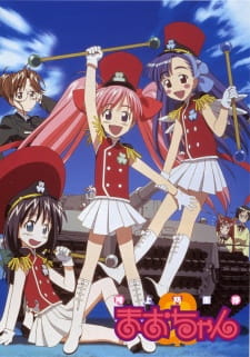 Poster for Rikujou Bouei-tai Mao-chan