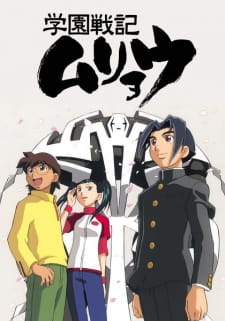 Poster for Gakuen Senki Muryou