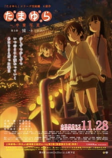 Poster for Tamayura: Sotsugyou Shashin Part 3 - Akogare