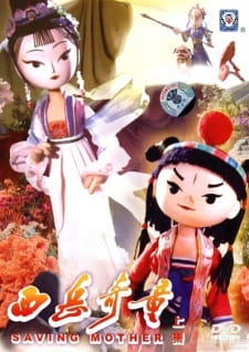 Poster for Xiyue Qi Tong