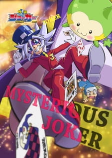Poster for Kaitou Joker 3rd Season