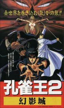 Poster for Kujakuou