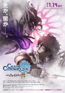 Poster for Chain Chronicle: Haecceitas no Hikari Part 2