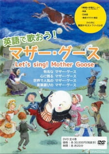 Poster for Eiga de Utaou! Mother Goose